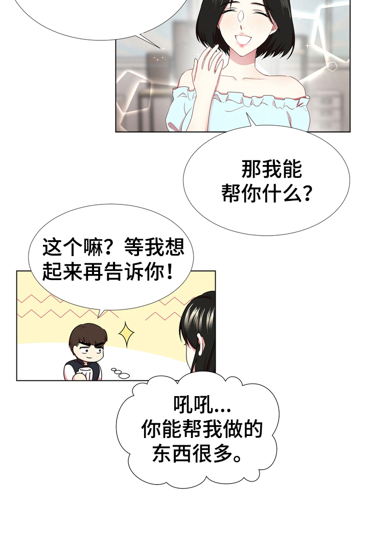 第2章：接近8