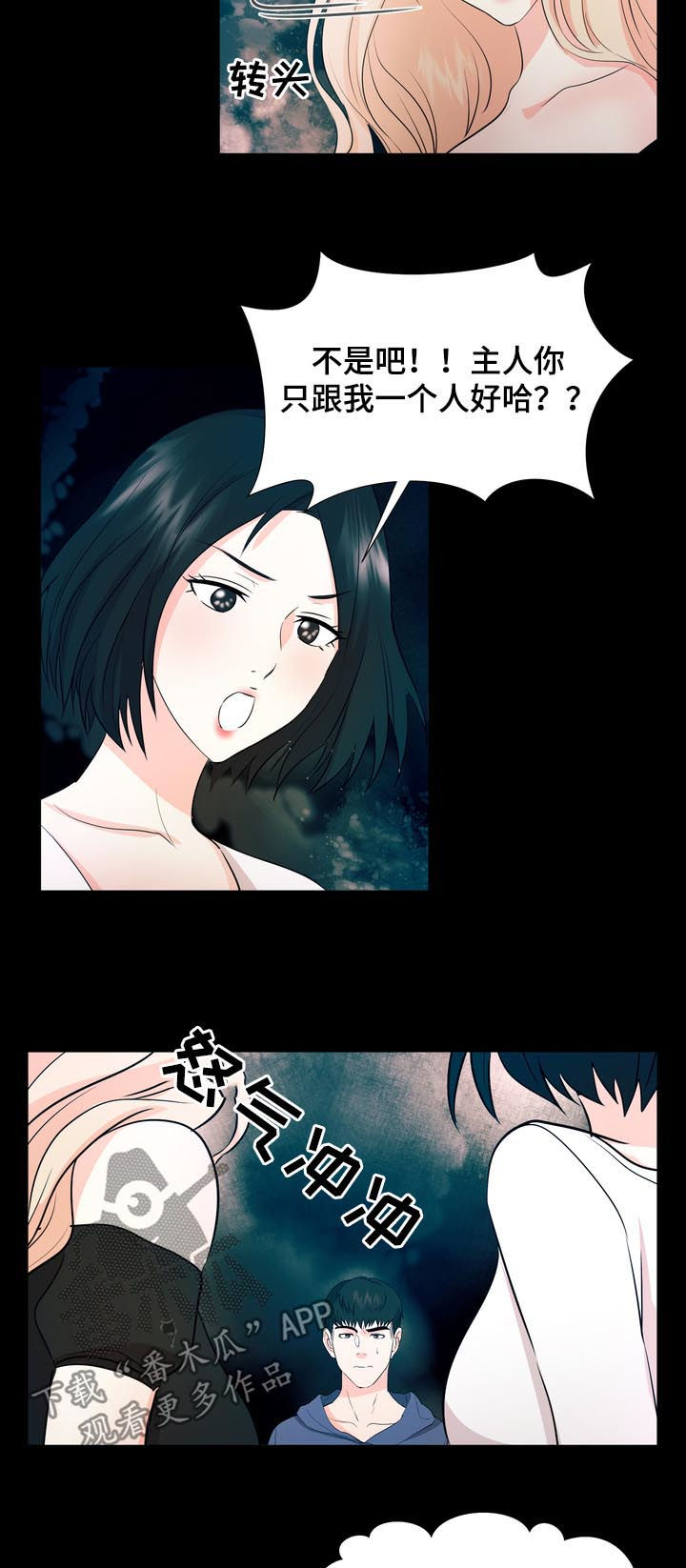 第37章：二选一18
