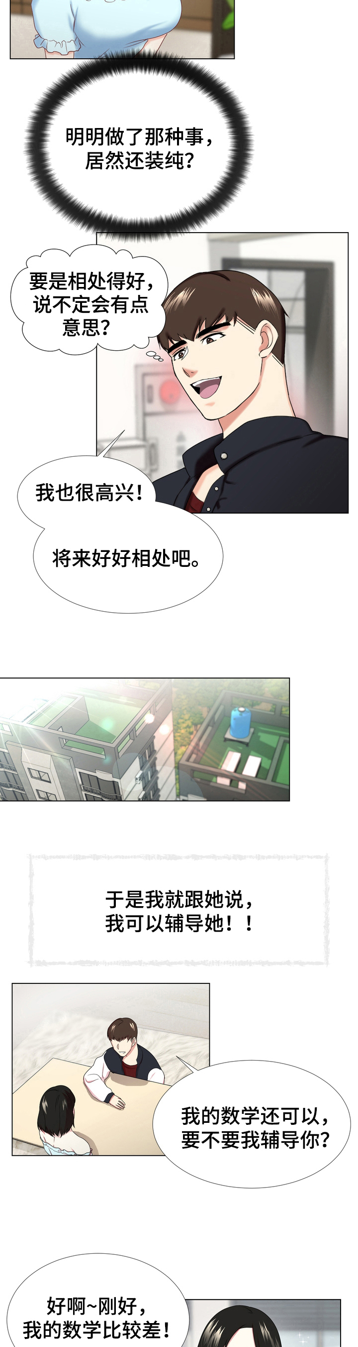 第2章：接近7