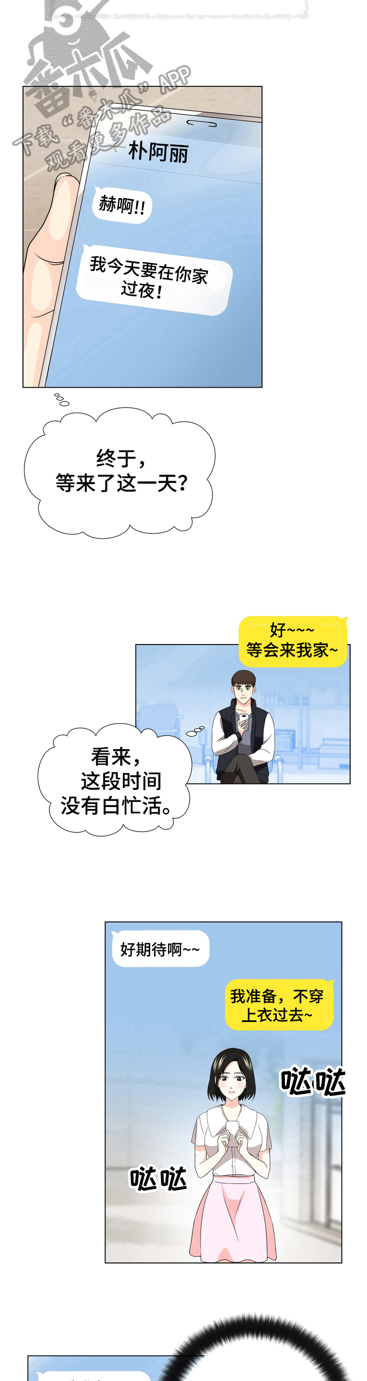 第16章：会玩儿7