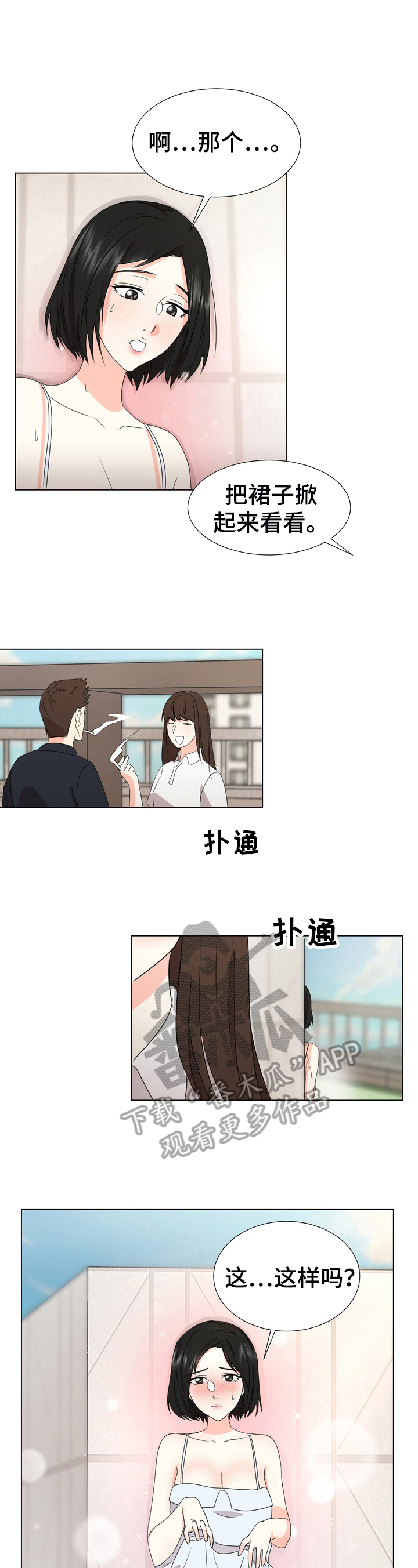 第23章：犹豫3