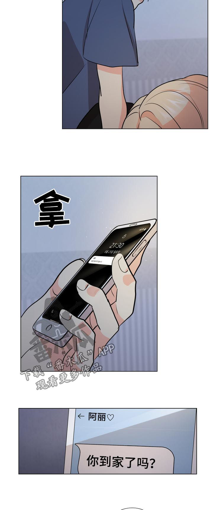 第38章：两幅面孔2