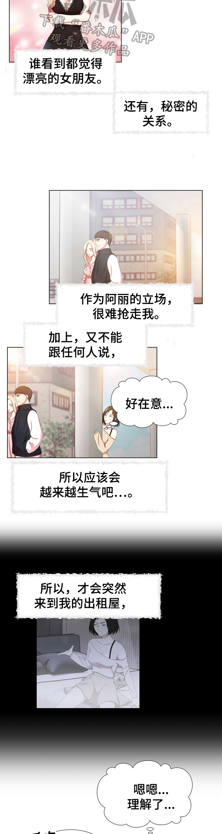 第11章：关心4