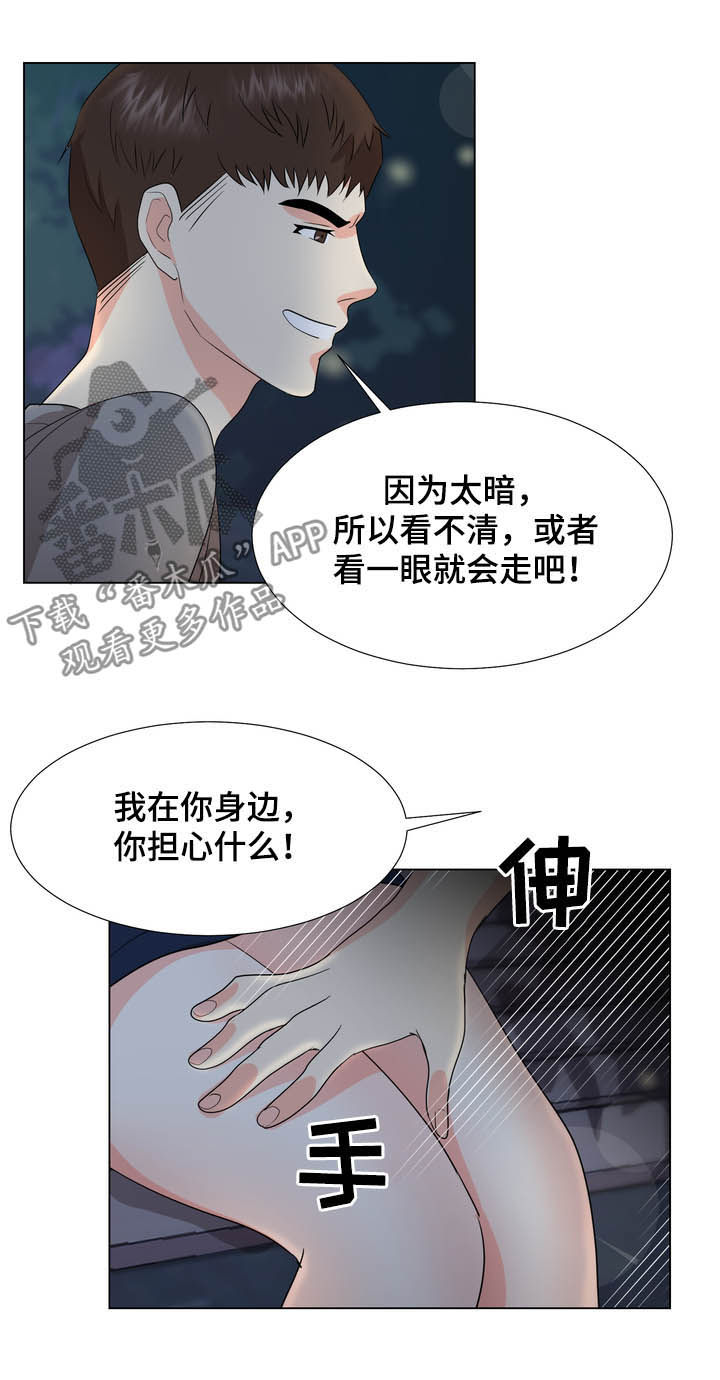 第34章：散步12