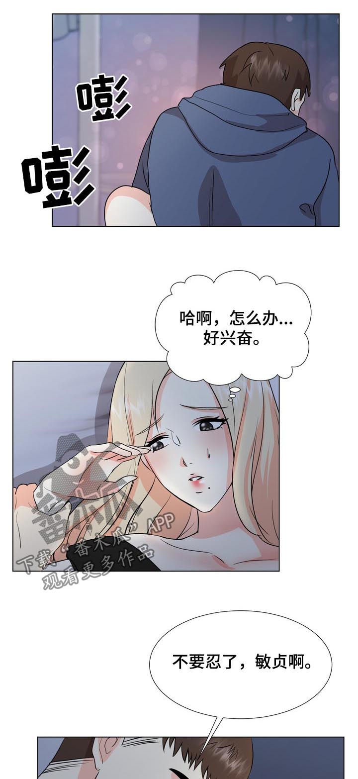 第37章：二选一6