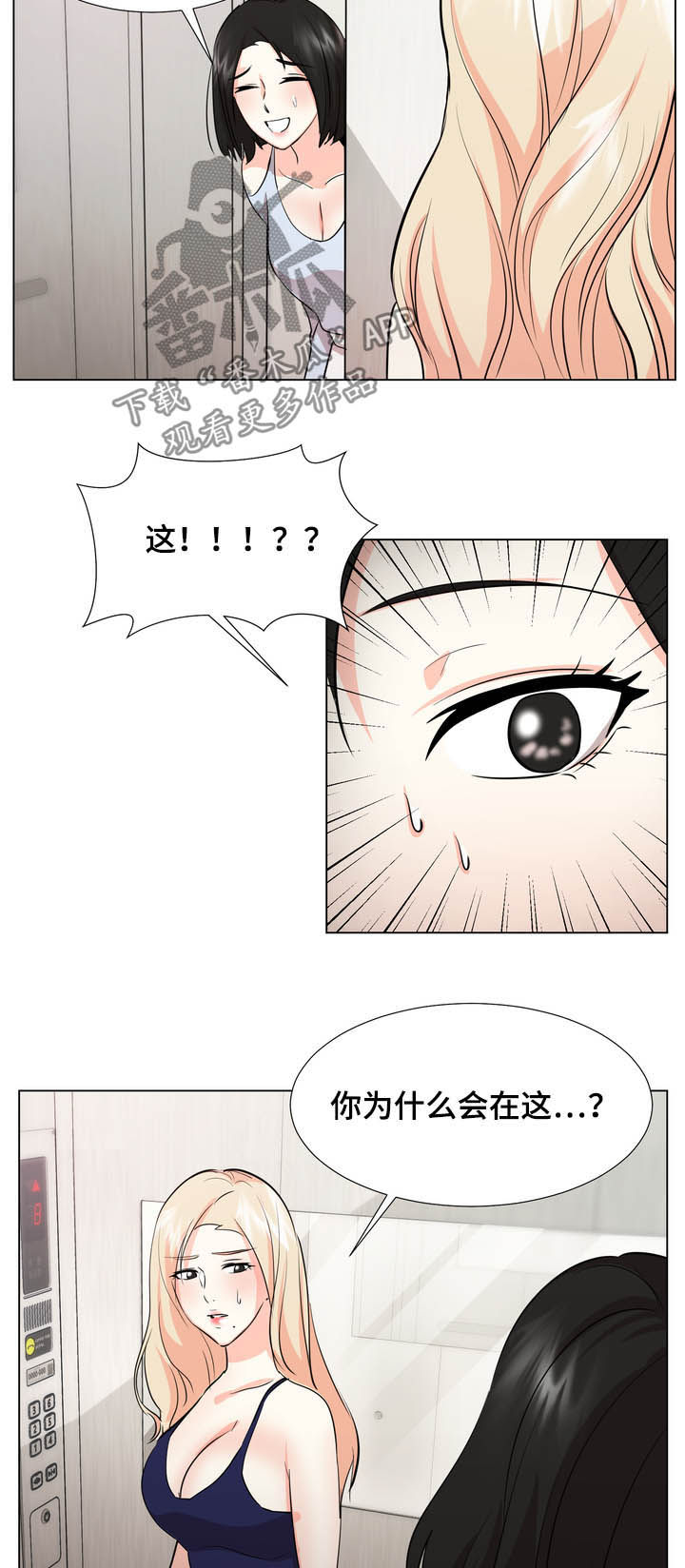 第42章：针锋相对4