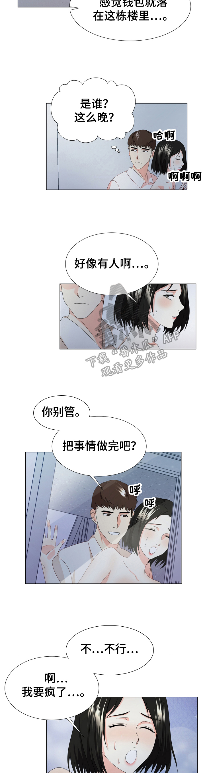 第20章：带回家2