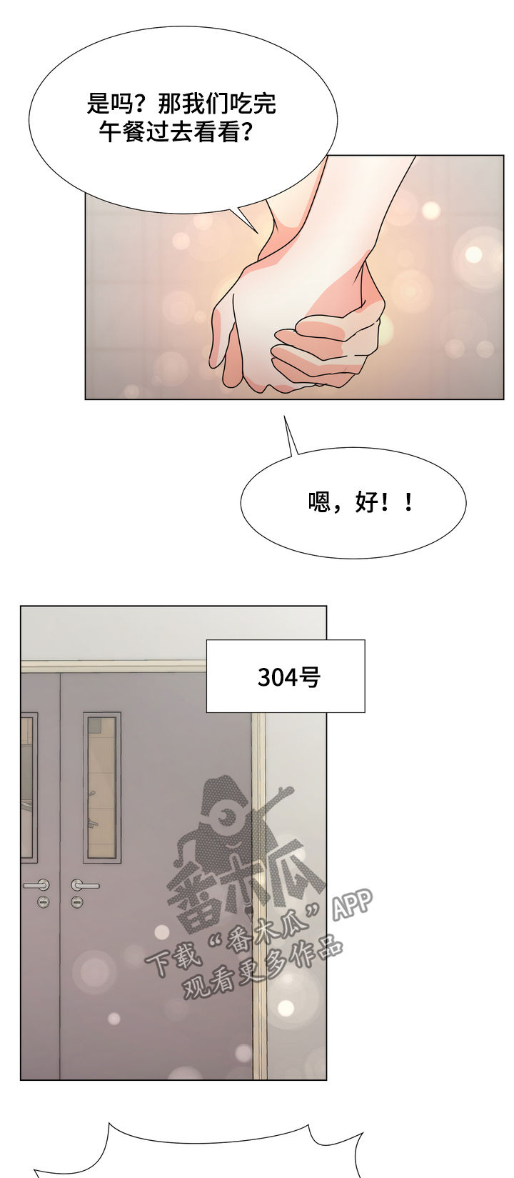 第47章：快乐持续（完结）5