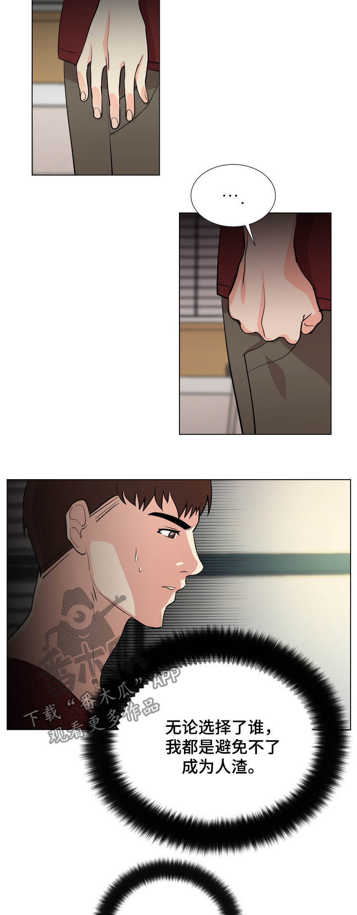 第41章：人渣11