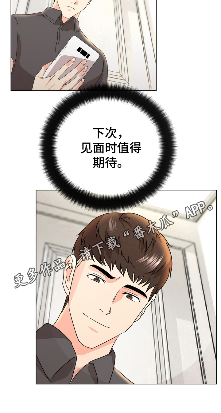 第5章：期待7