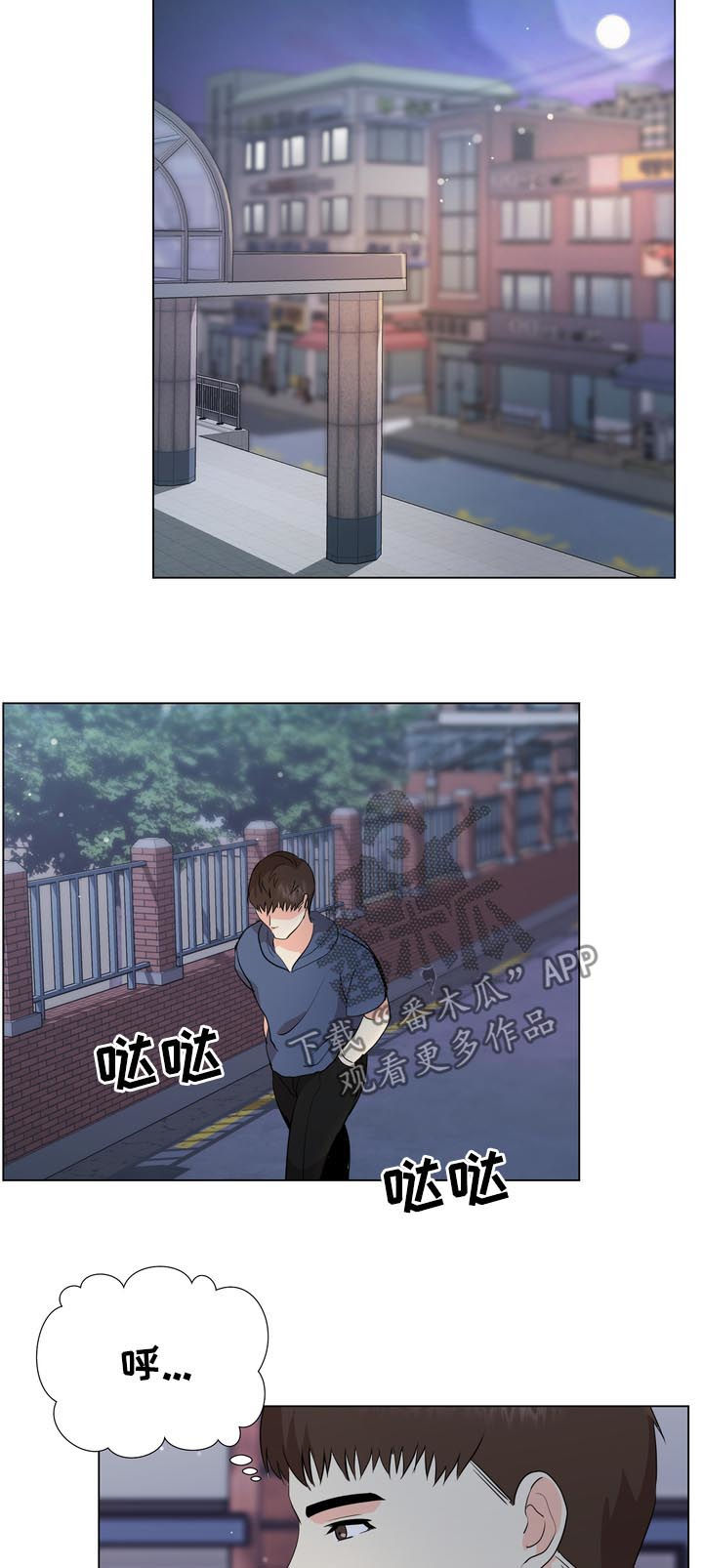 第36章：喝醉1