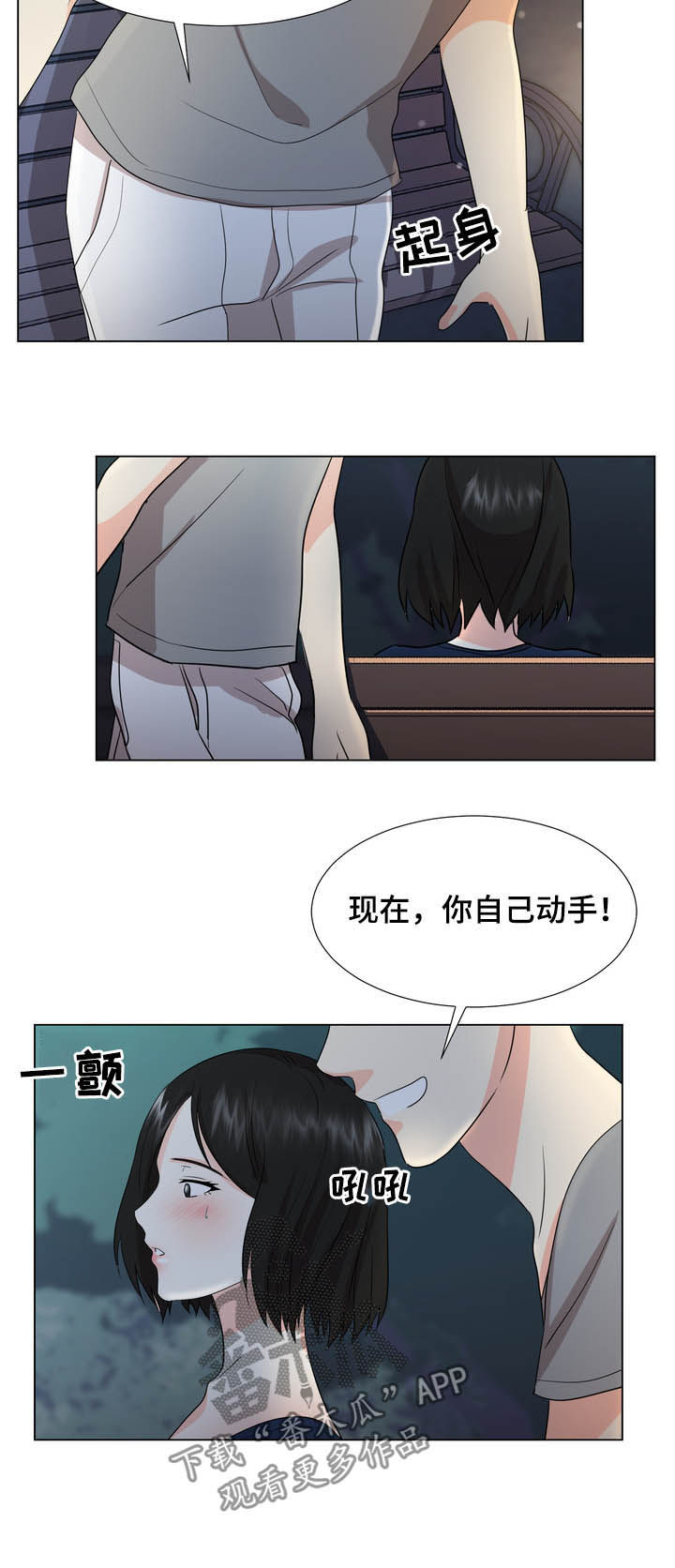 第35章：继续看我5