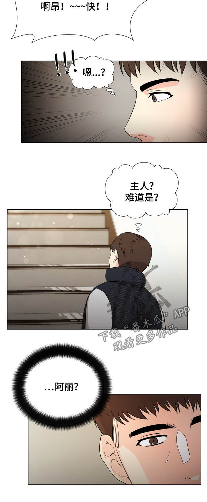第45章：重逢1