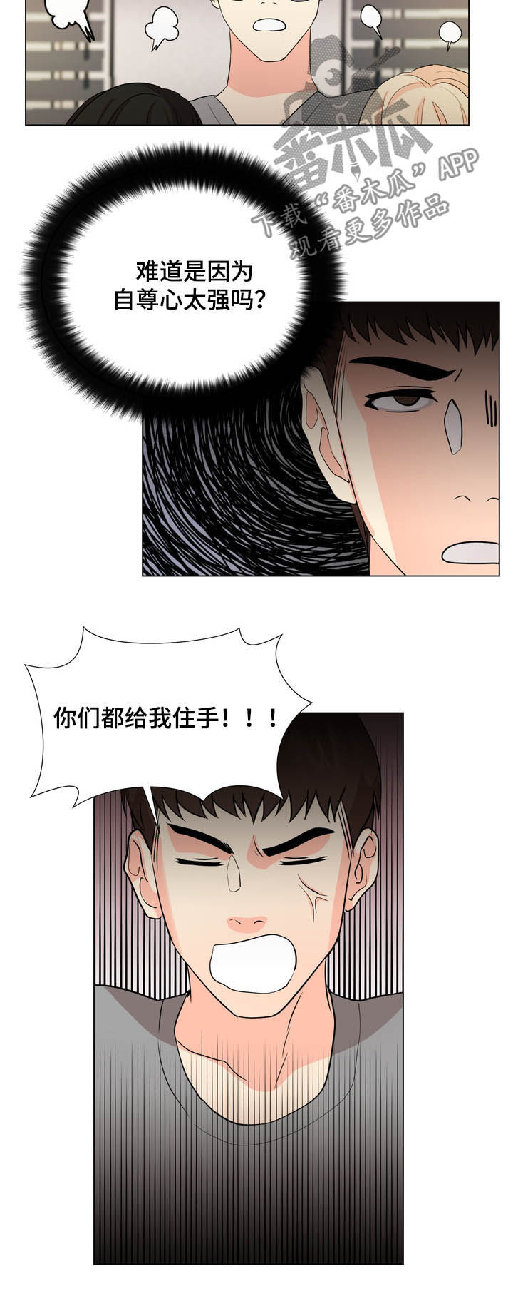 第43章：决定9