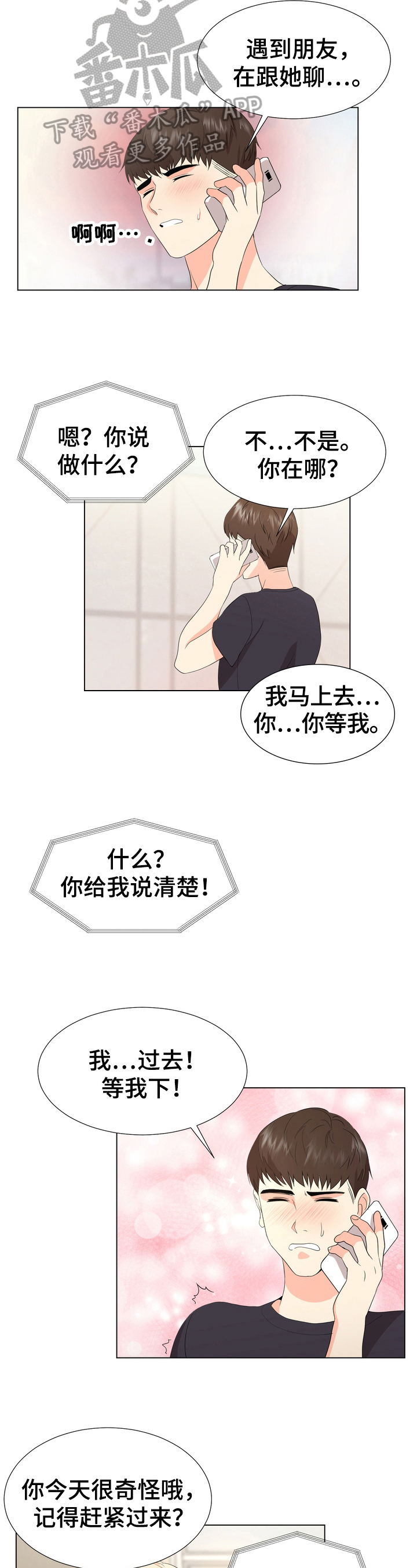 第24章：疑惑2