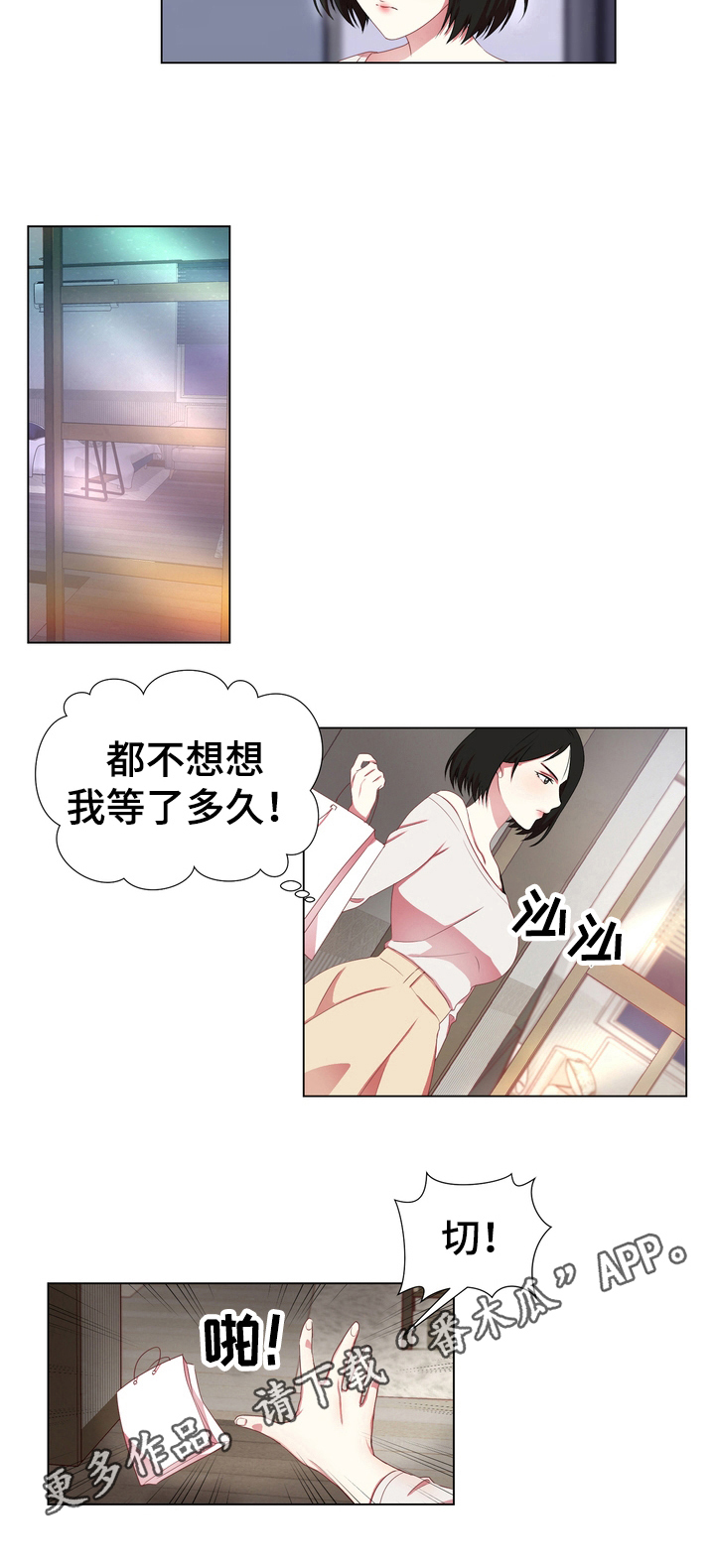 第6章：不满6