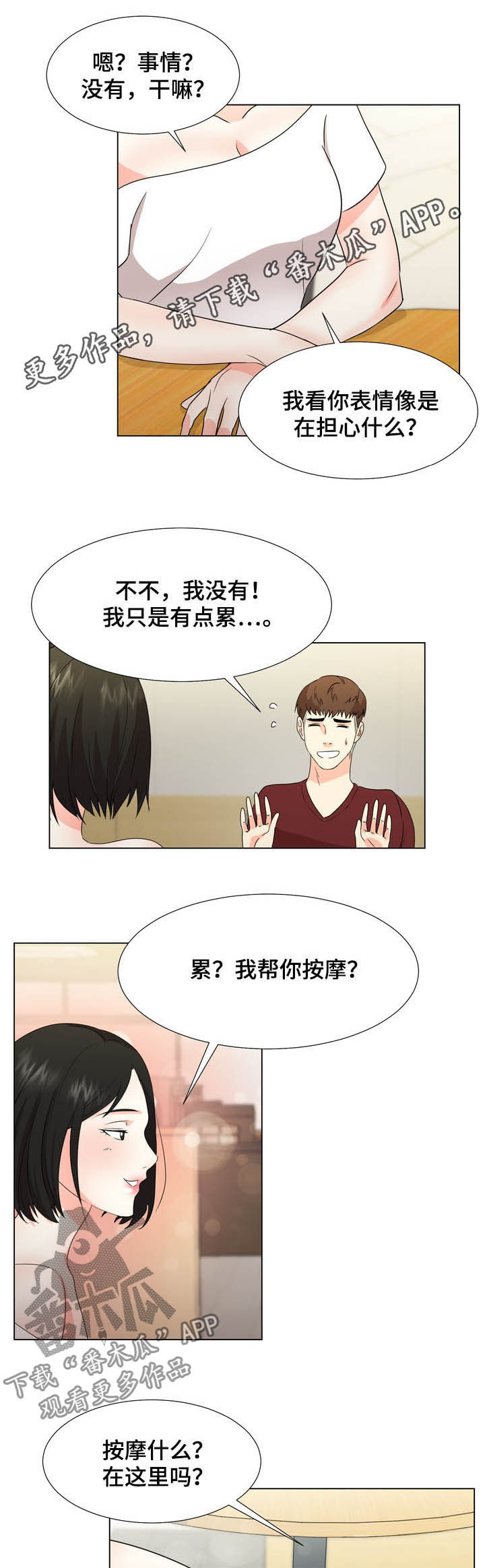 第40章：你要去找她吗0