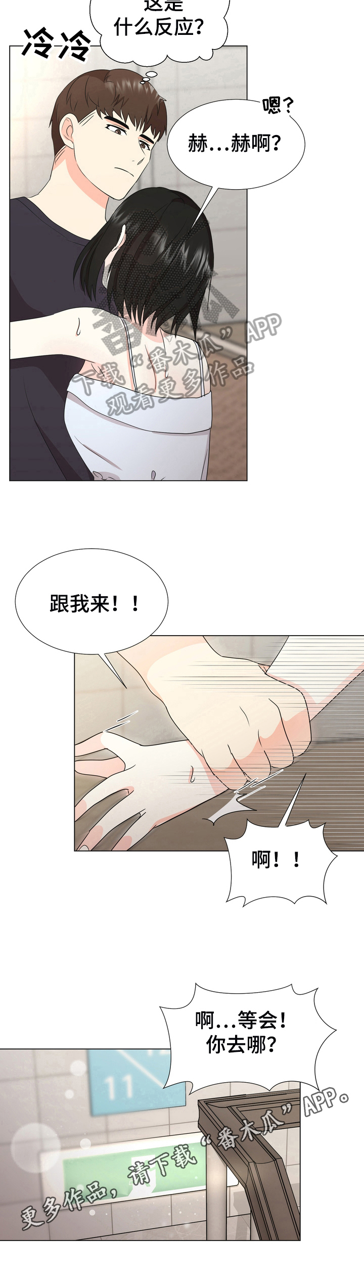 第22章：想你8