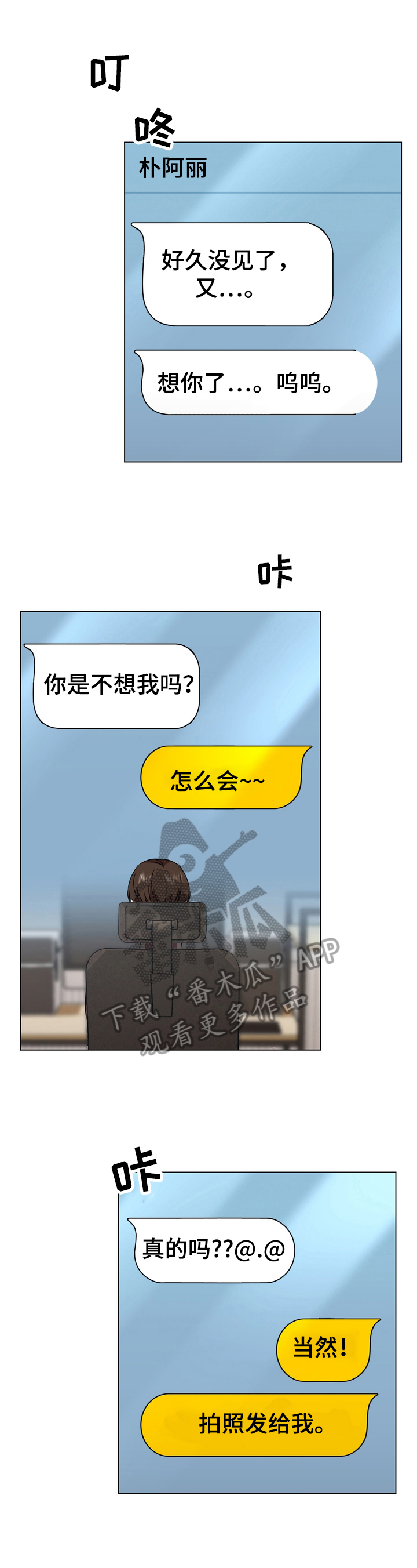 第22章：想你0