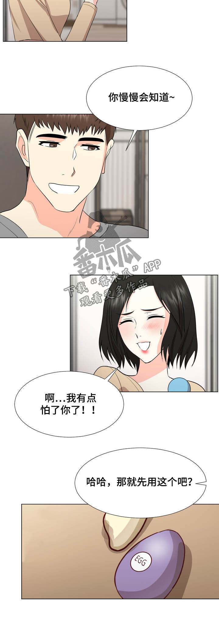 第32章：这是什么6