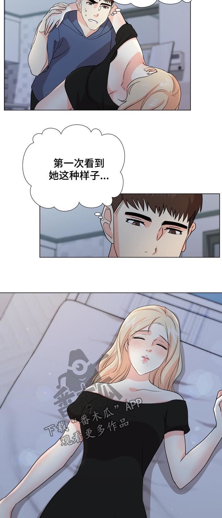 第36章：喝醉12