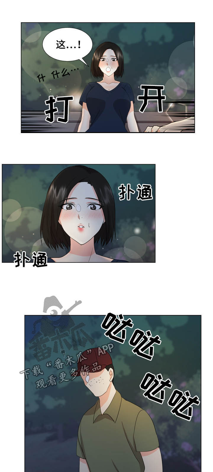 第34章：散步13