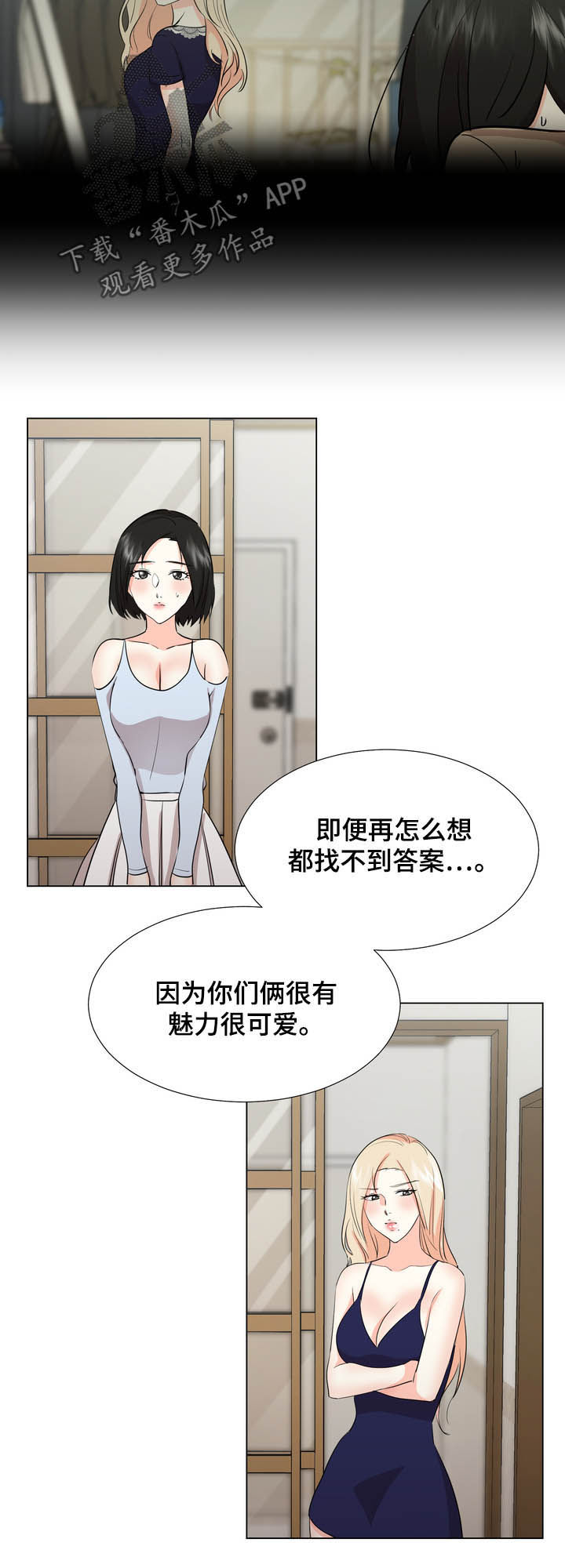 第43章：决定1