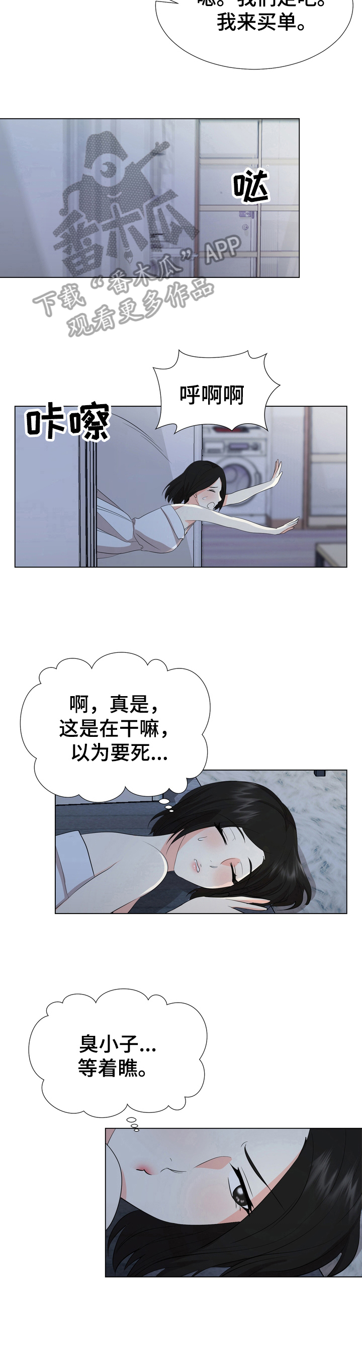 第26章：反击4