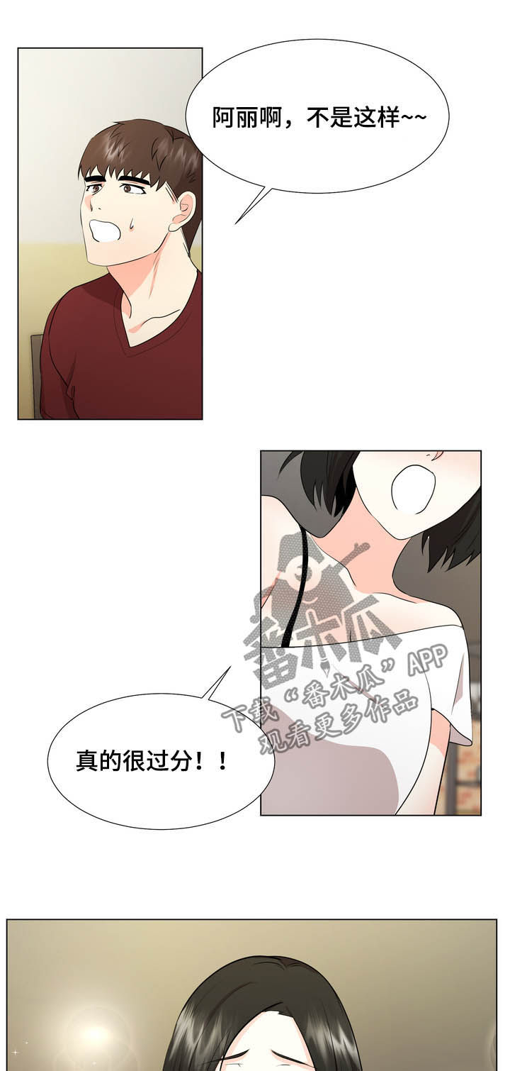第41章：人渣5