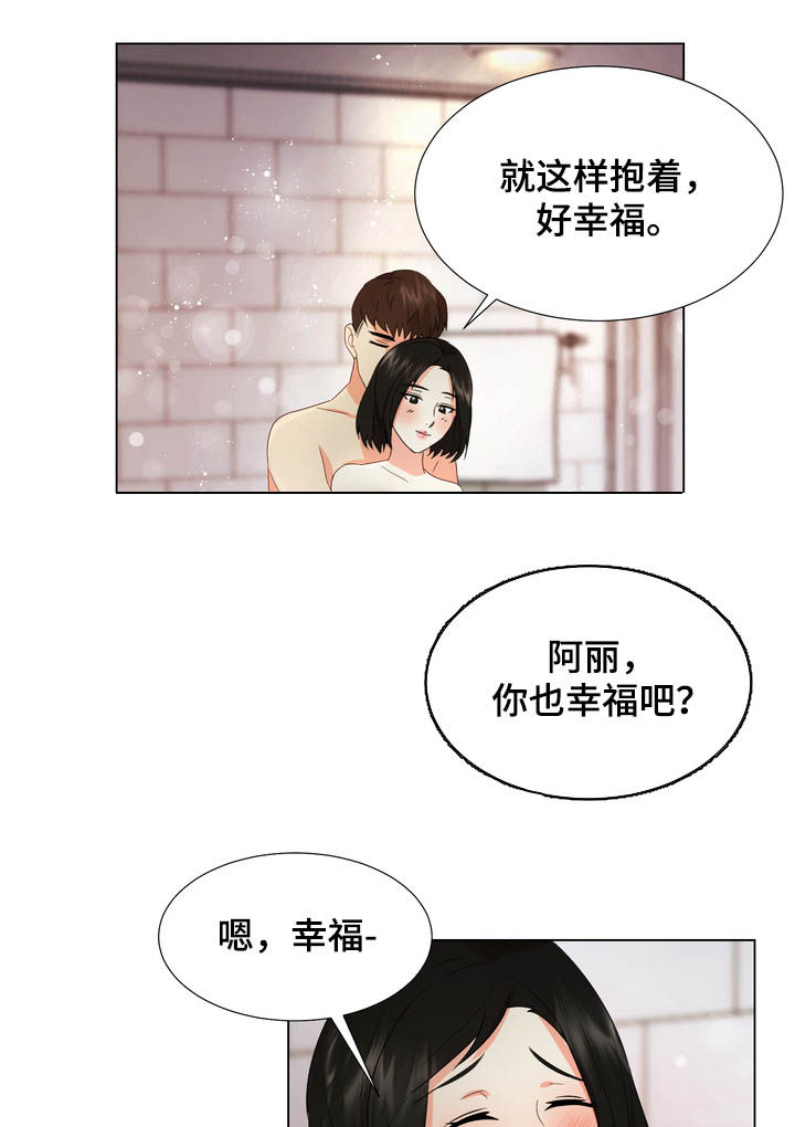 第29章：甩开11