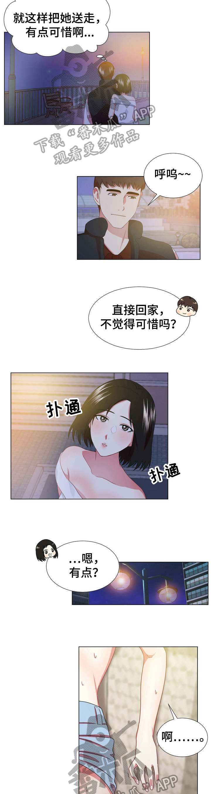 第12章：加速3