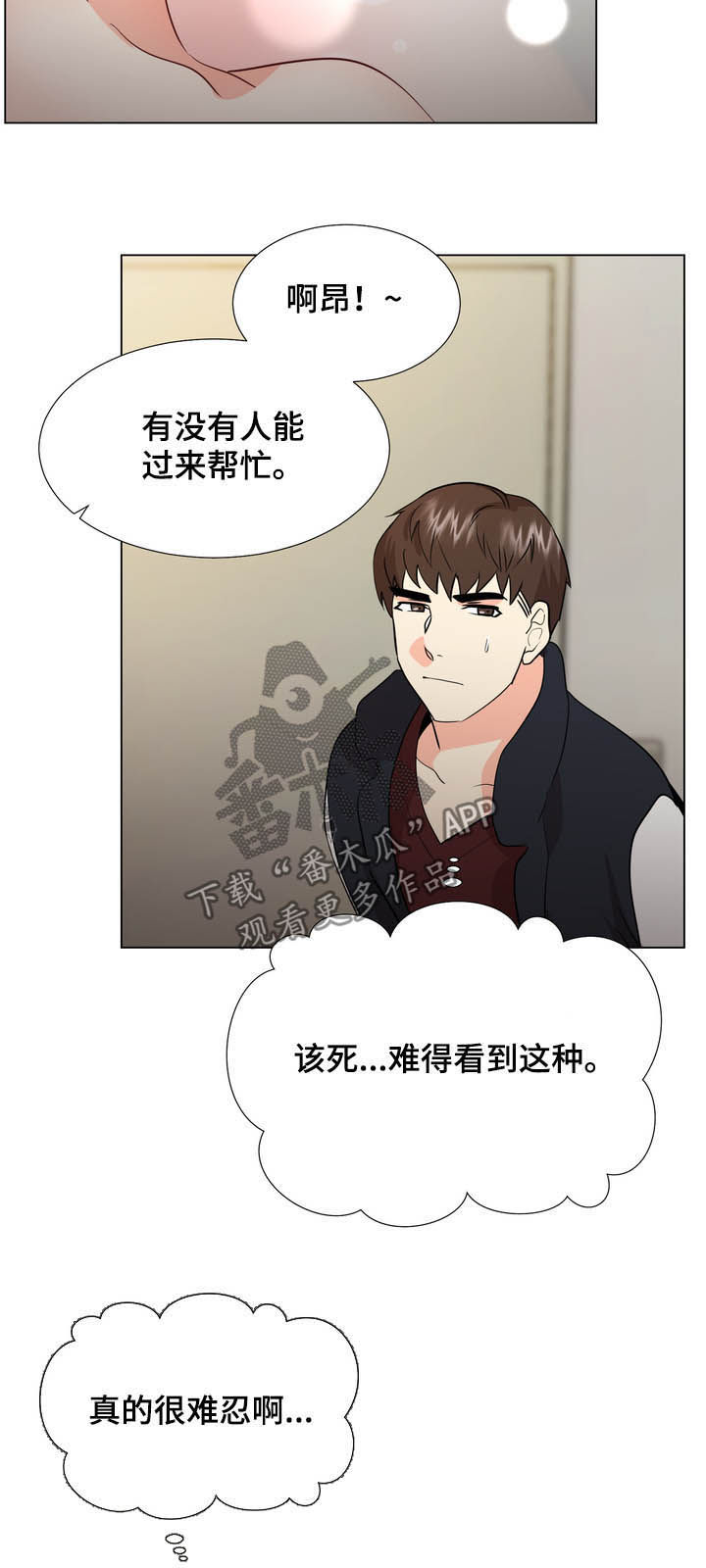 第44章：楼梯间16