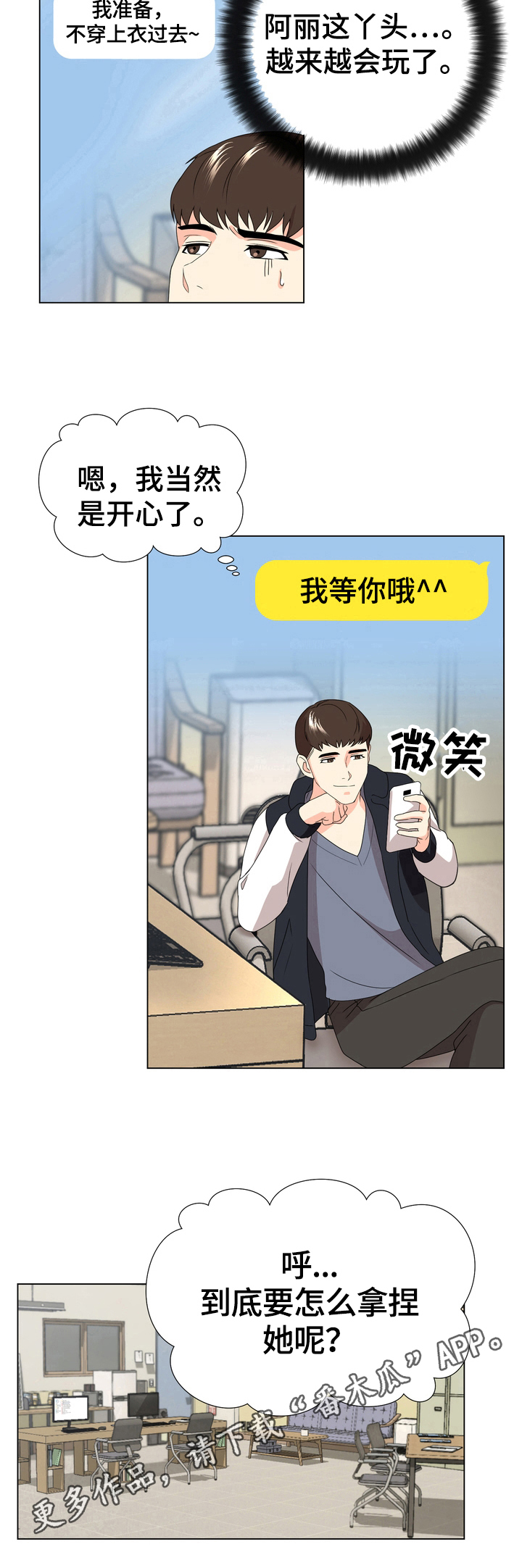 第16章：会玩儿8