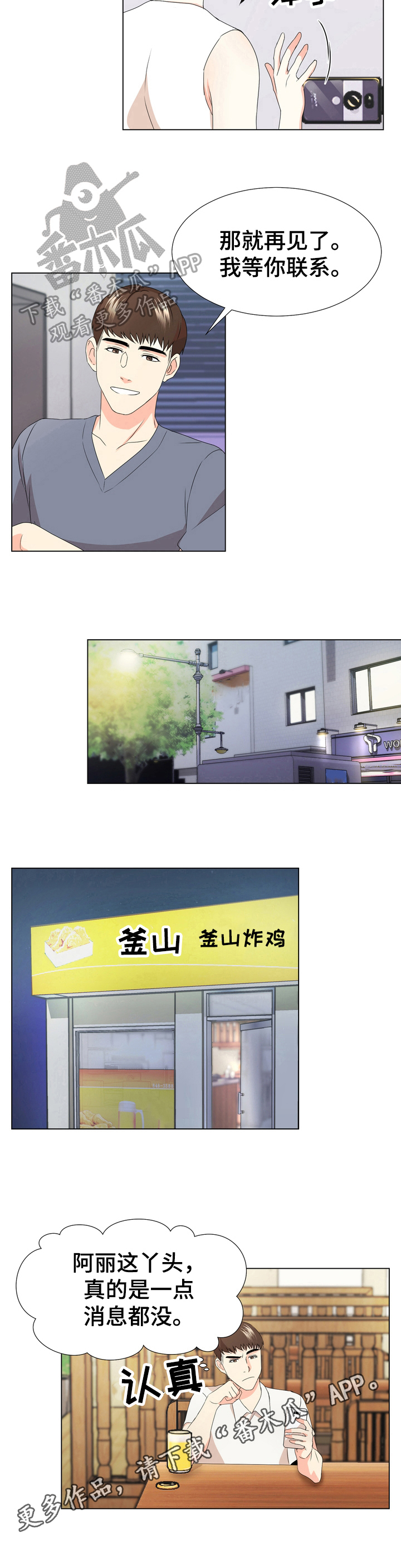 第18章：最后一天7