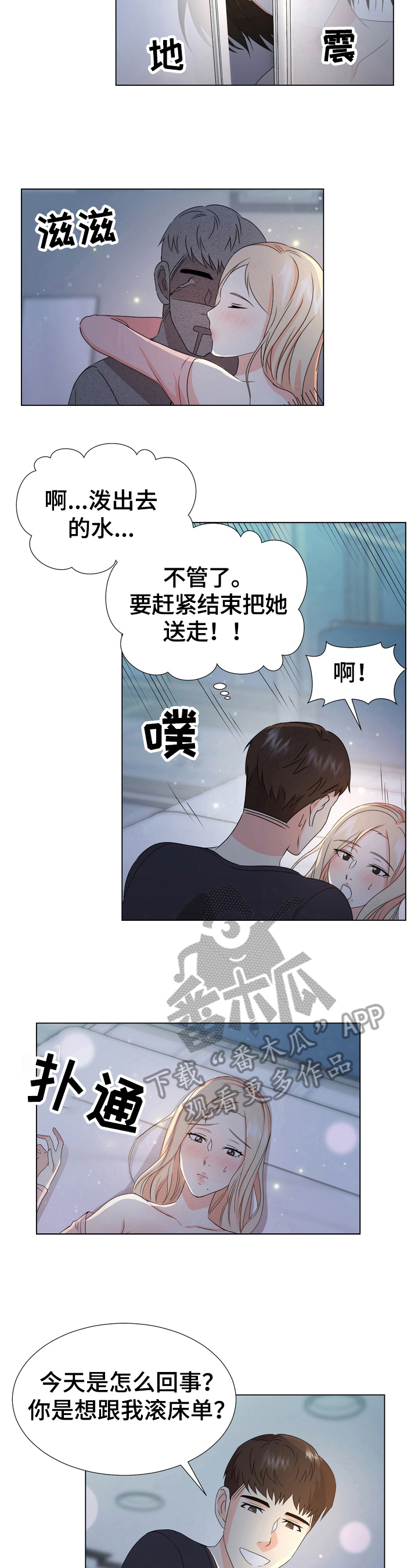 第25章：羡慕4