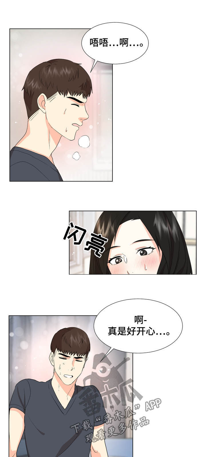第29章：甩开7