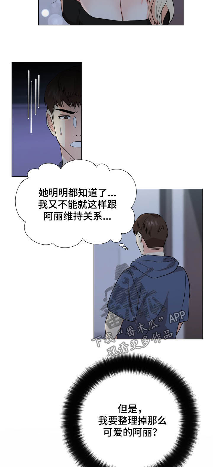第39章：整理掉7