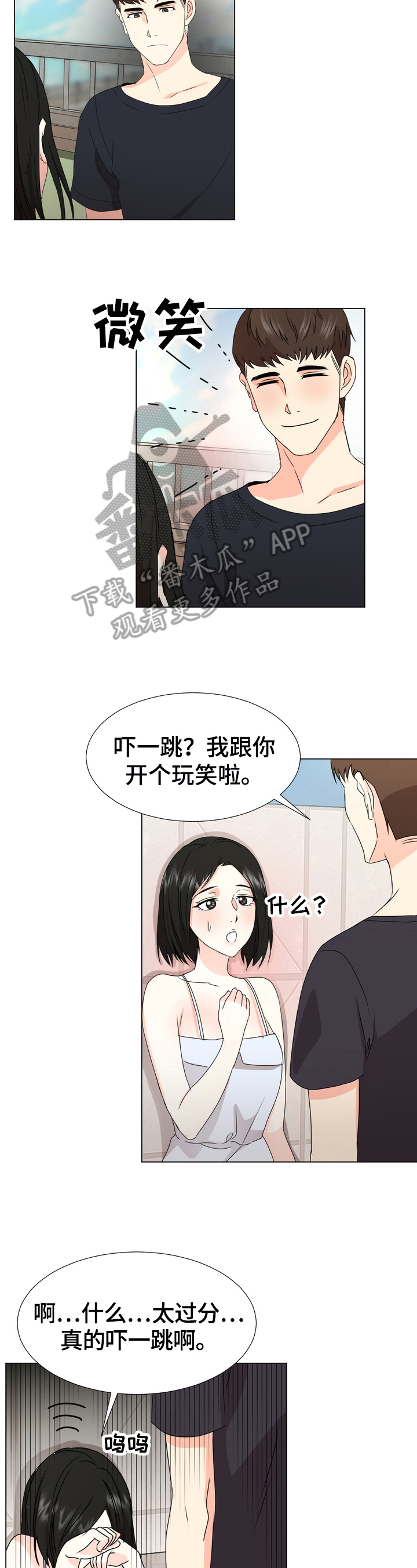 第23章：犹豫1