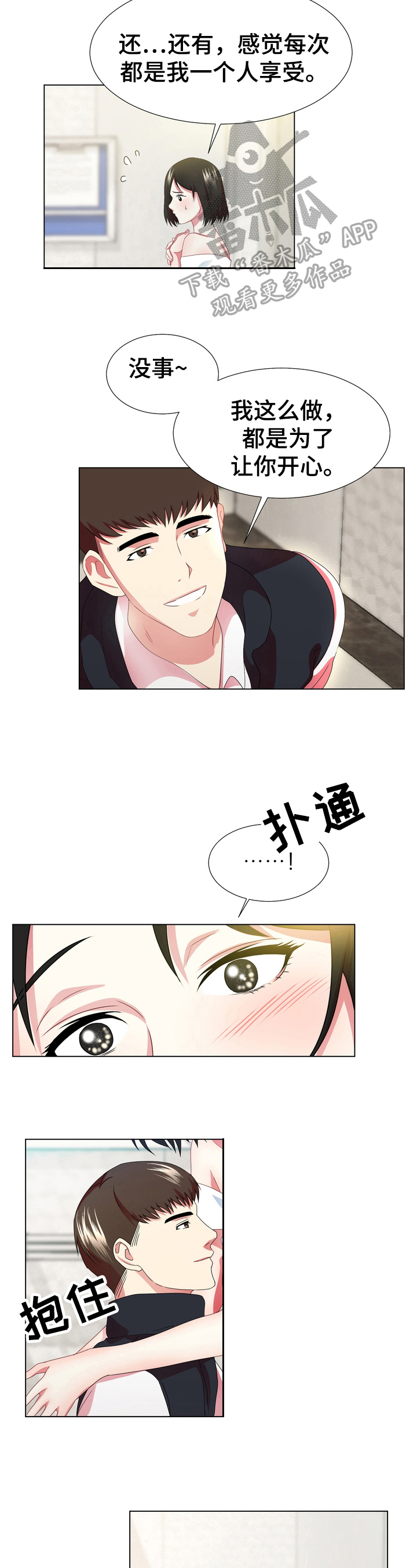 第12章：加速5