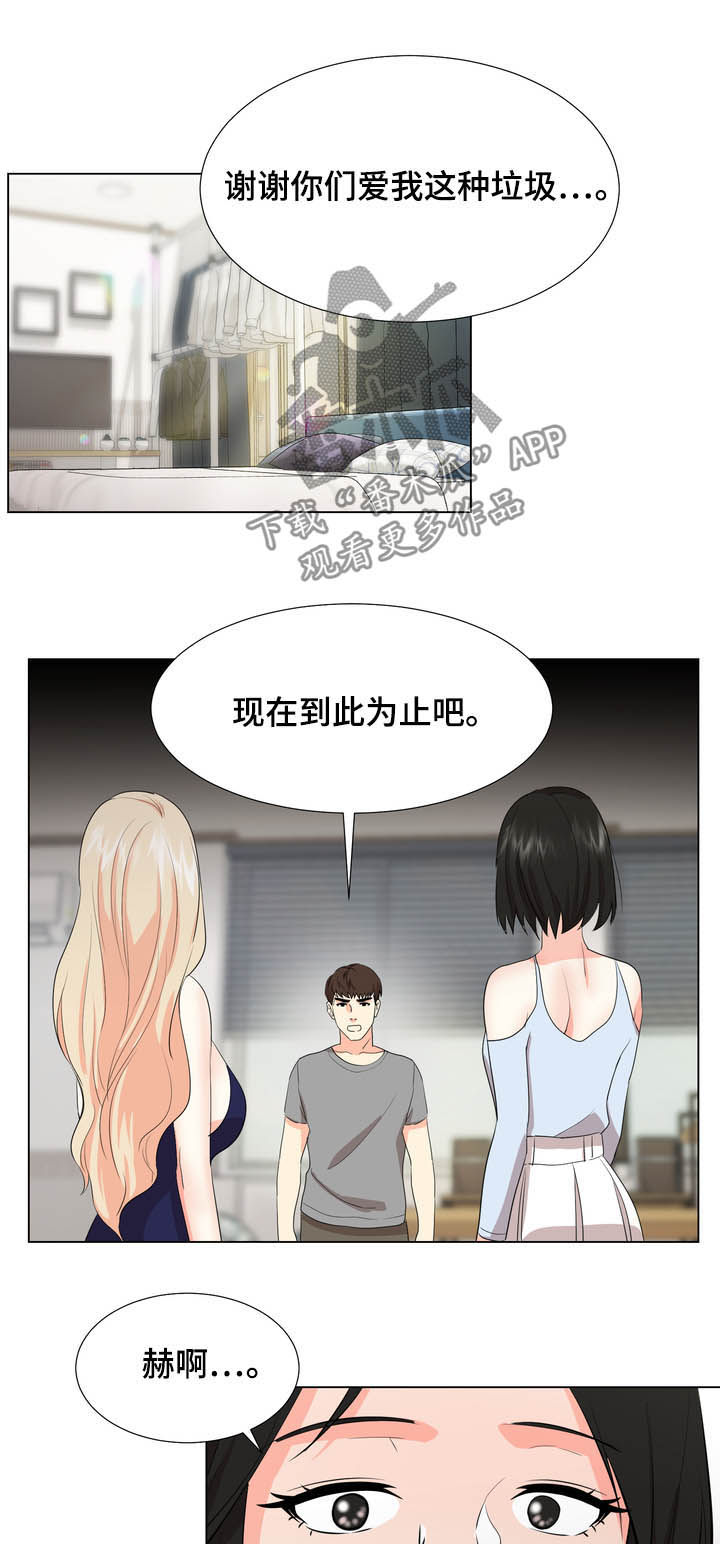 第43章：决定2