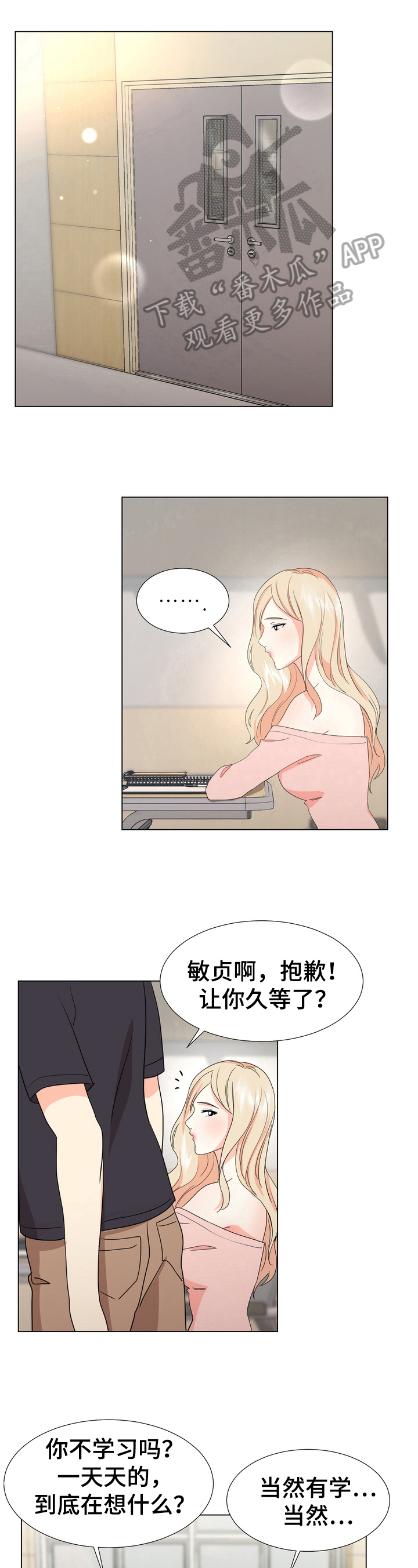 第24章：疑惑5