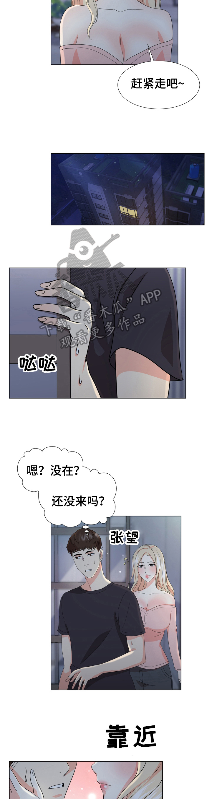 第25章：羡慕2
