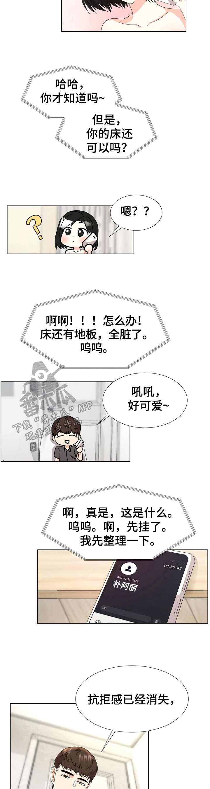 第5章：期待6