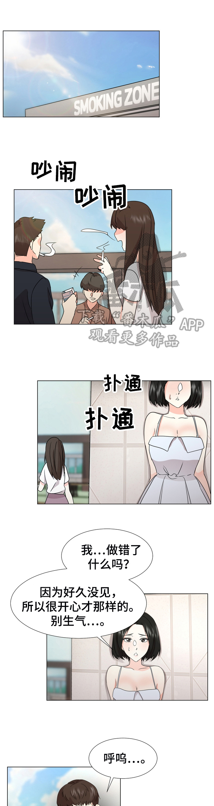 第23章：犹豫0