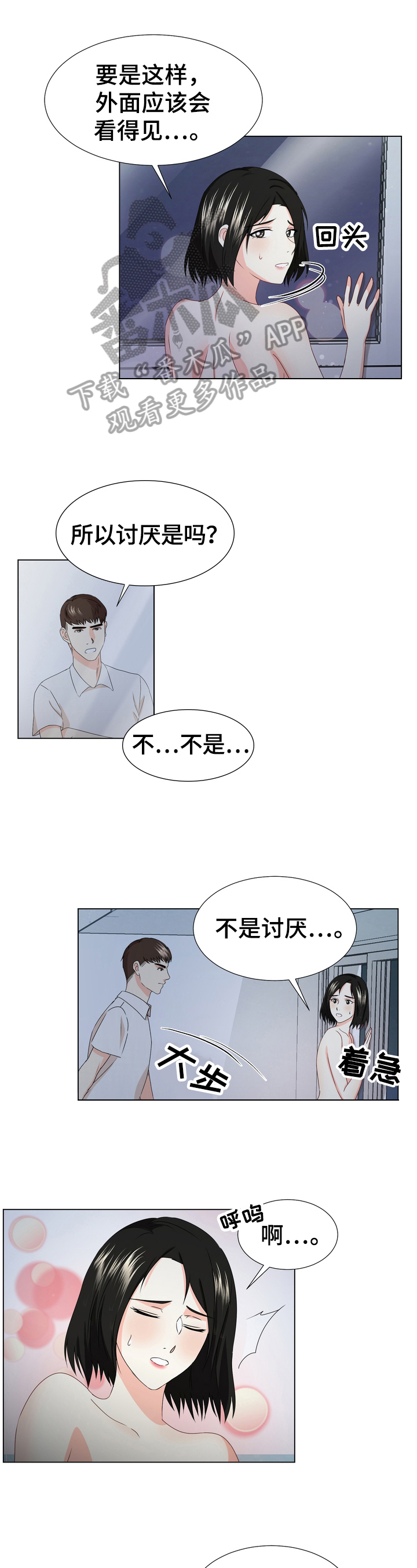 第20章：带回家0