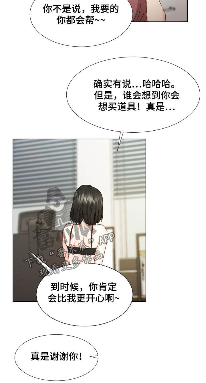 第31章：买东西11