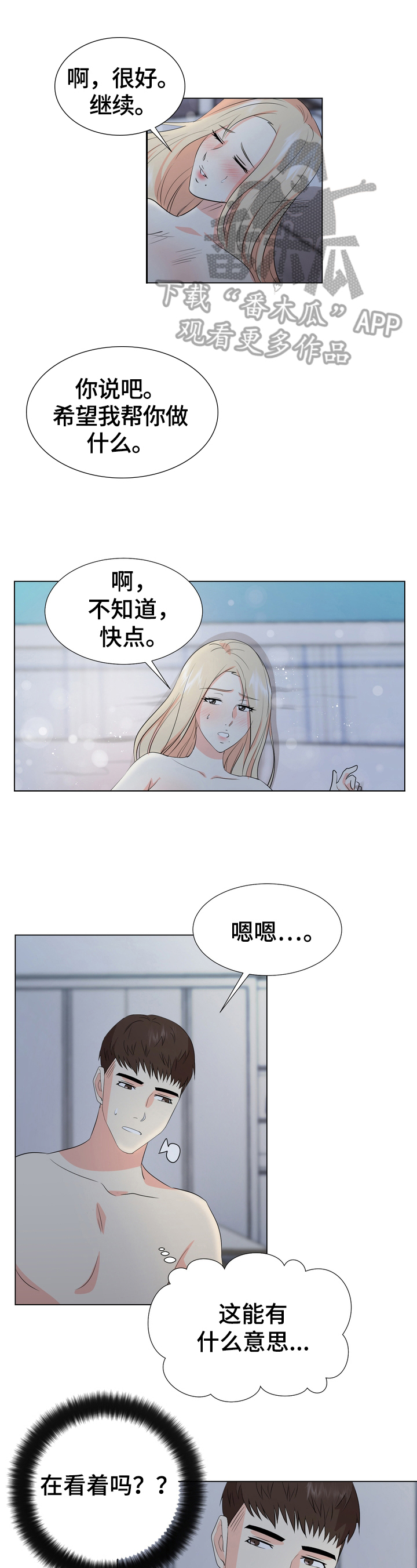 第26章：反击0