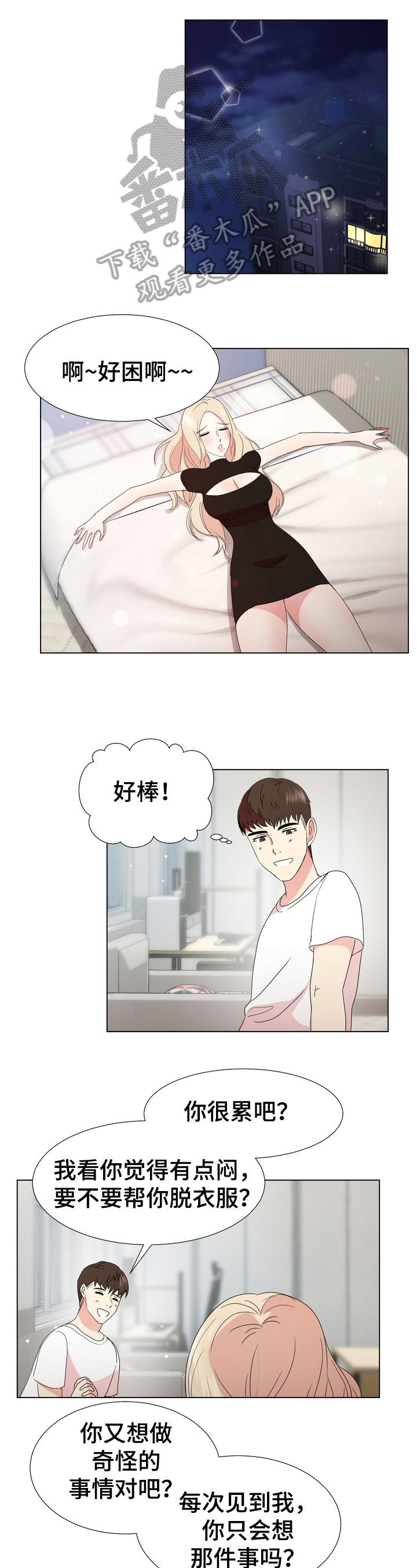 第16章：会玩儿0