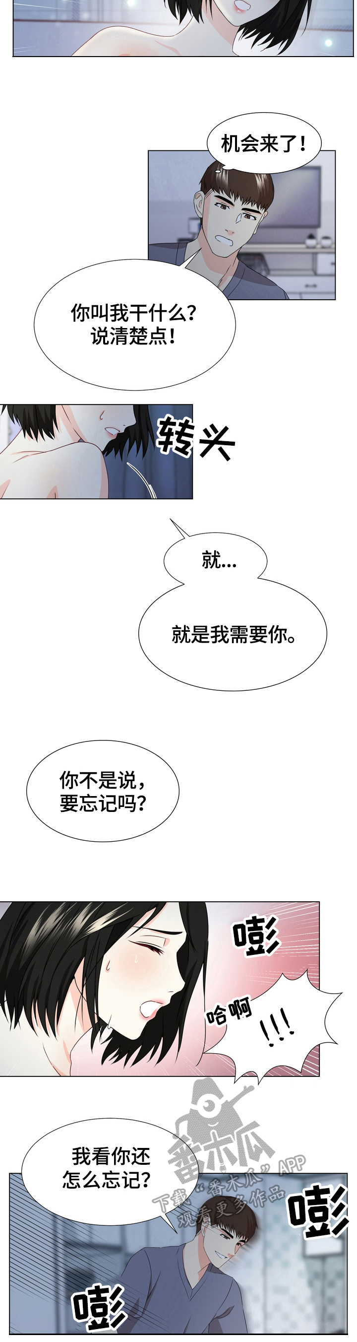第18章：最后一天4