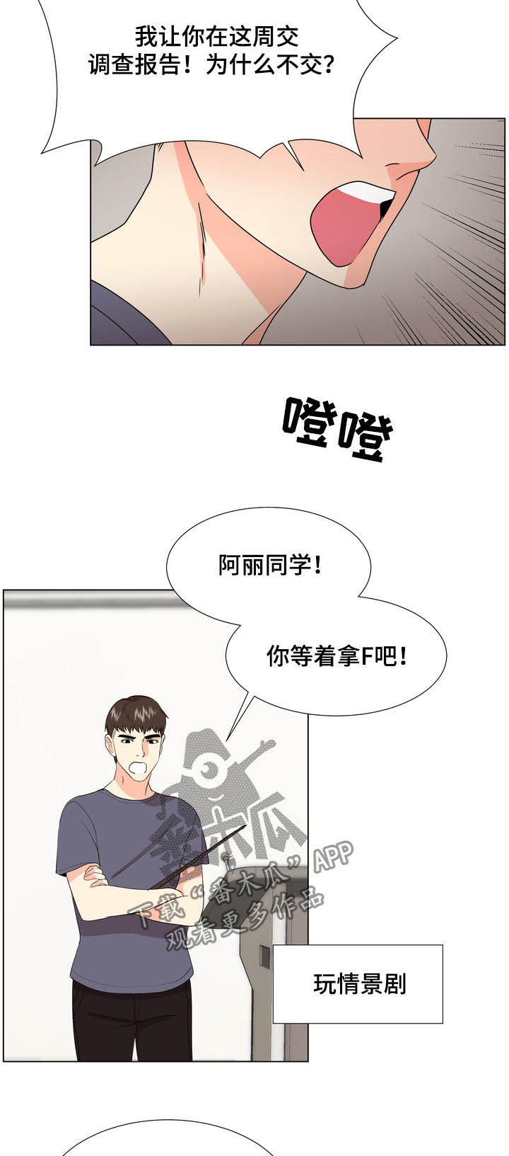 第47章：快乐持续（完结）6